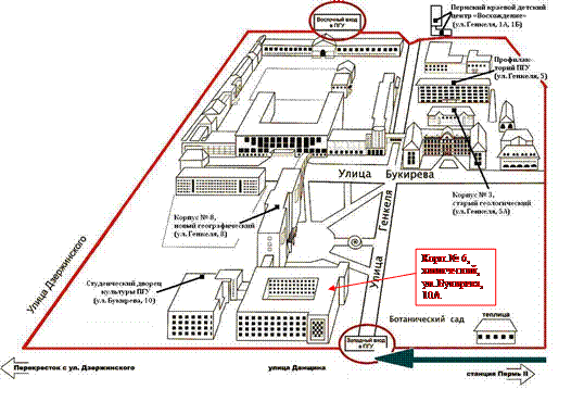 Схема студенческого городка ПермГУ