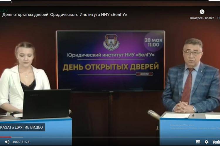 Дни открытых дверей Белгородского госуниверситета продолжаются в онлайн-формате 