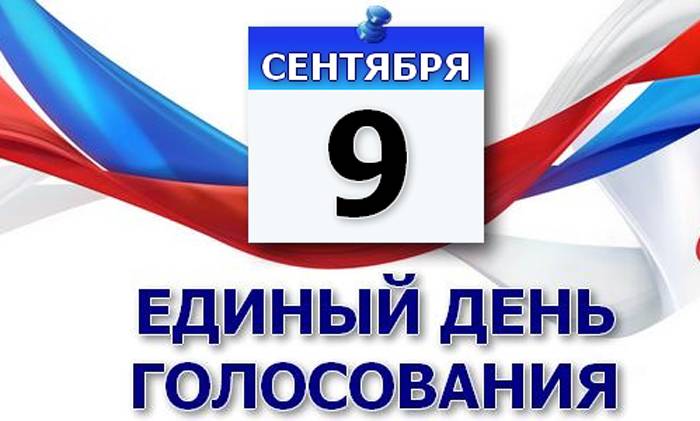 Обращение избирательной комиссии Белгородской области
