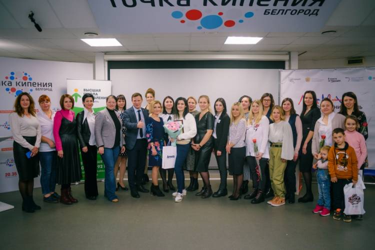 Финалисты конкурса «Мама-предприниматель» прошли подготовку в НИУ «БелГУ»
