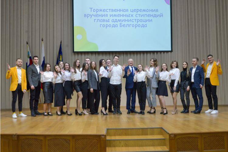 Студенты НИУ «БелГУ» - обладатели персональных стипендий мэра Белгорода