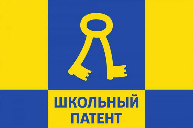 НИУ «БелГУ» стал организатором регионального этапа международного конкурса «Школьный патент - шаг в будущее!»