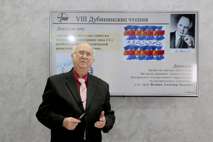 В Белгородском госуниверситете прошёл образовательный стрим, посвящённый вопросам применения новых композиционных материалов