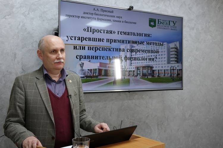 В Белгородском госуниверситете прошёл образовательный стрим о гематологии
