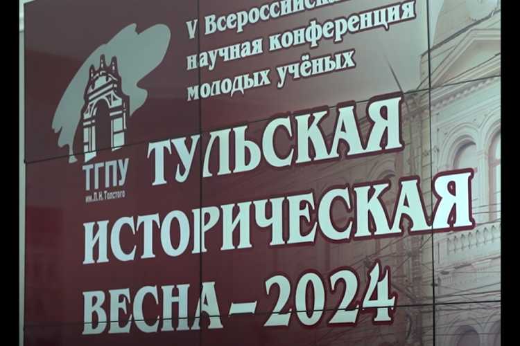 Белгородский госуниверситет  –  на «Тульской исторической весне»