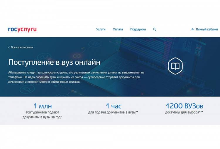 Belgorod State University is ready to accept applicants online