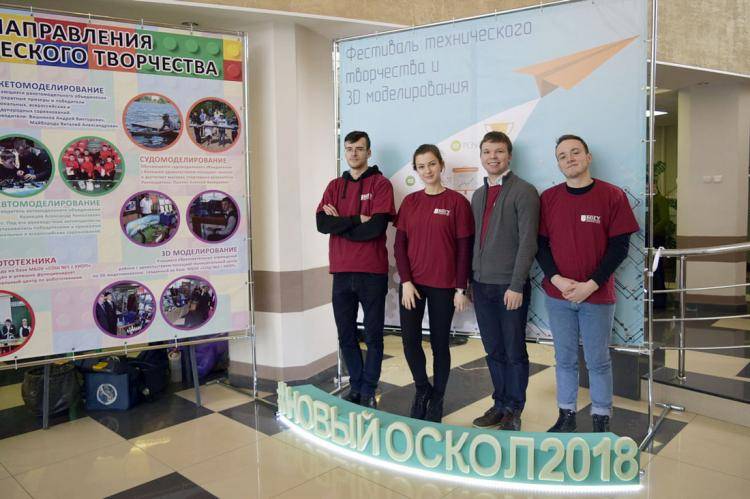  Special IT Unit of BelSU performed at the II an interdistrict festival of technical creativity and 3D - modeling