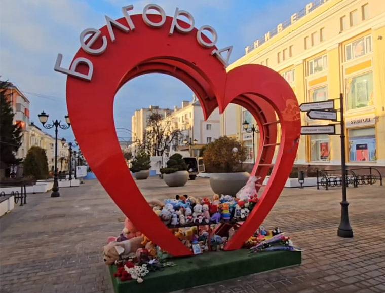 Сбор средств в помощь семьям погибших в результате ракетной атаки на Белгород