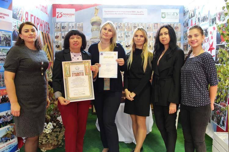 НИУ «БелГУ» удостоен наград за участие в выставке «Ангел святого Белогорья»