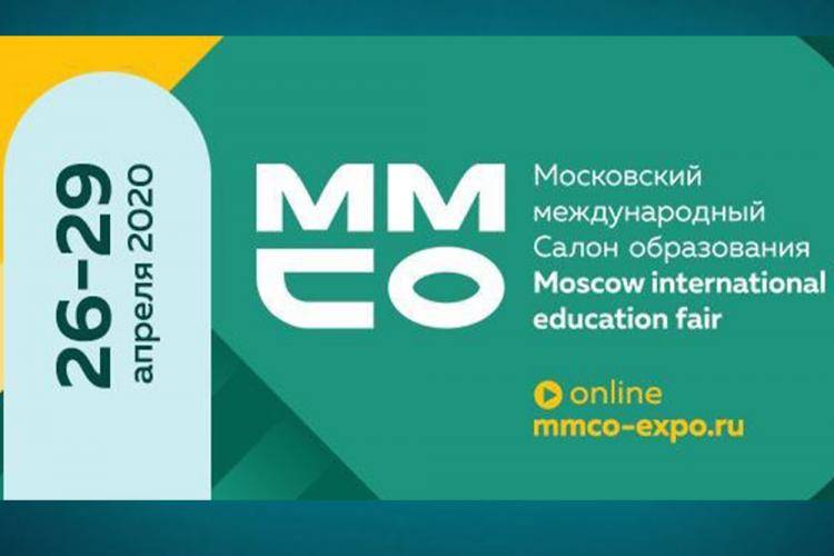 НИУ «БелГУ» примет онлайн-участие в Московском международном салоне образования