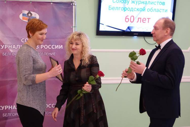 Журналисты отметили профессиональный праздник в НИУ «БелГУ»