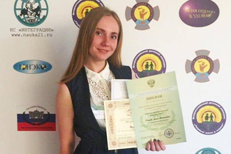 Победа студентки НИУ «БелГУ» получила высокую оценку Государственной Думы РФ