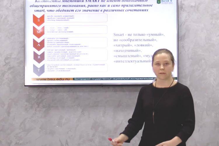 НИУ «БелГУ» принял меры по обеспечению образовательного процесса в дистанционном режиме