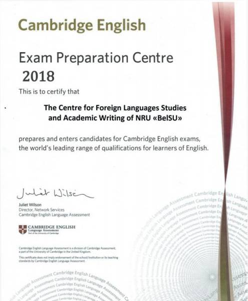 In the status of the Cambridge Exams Center