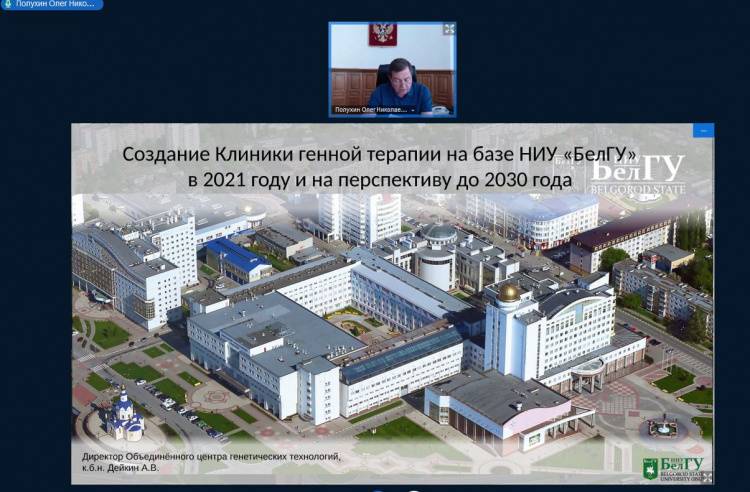Belgorod State University will open a Clinic for Gene Therapy