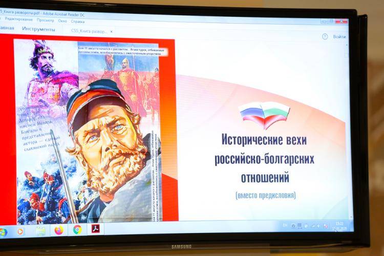 The NRU "BelSU" issued a publication on Russian-Bulgarian cooperation at the “Belgorod Magnitka”