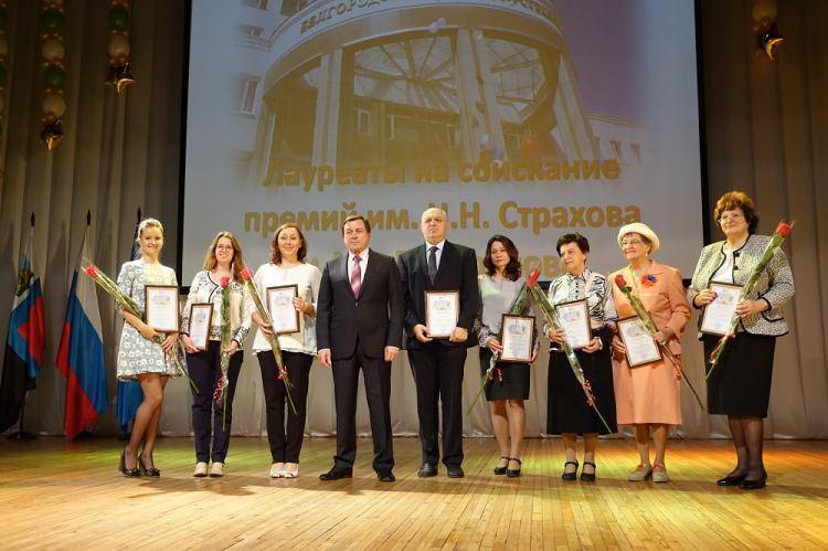 Belgorod state university praises the Worthy ones
