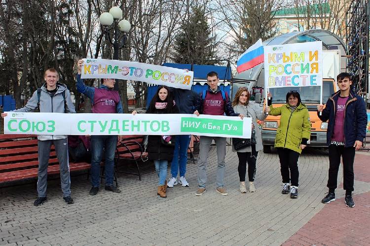 «Крымская весна» - в Белгороде