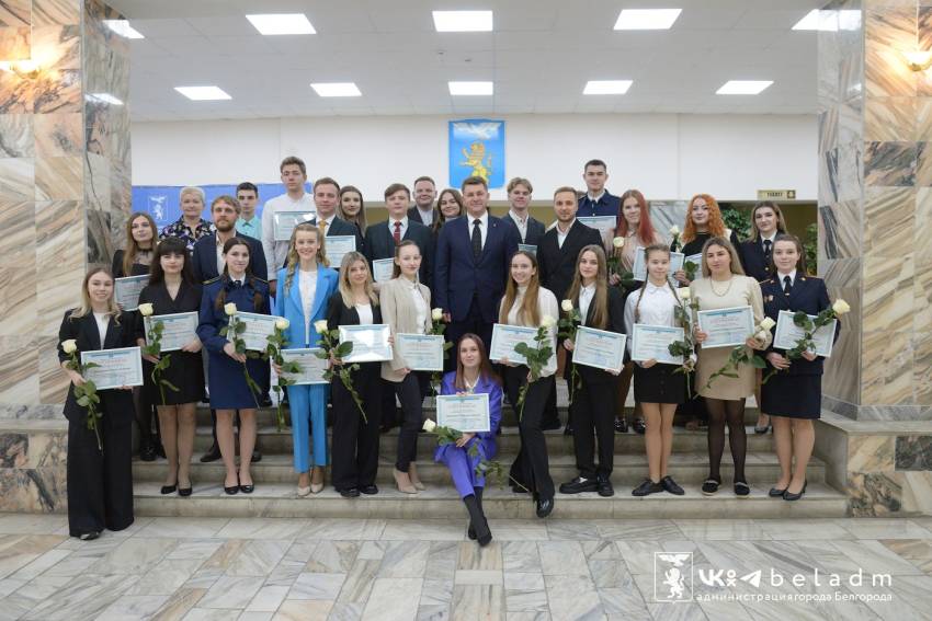 Студенты НИУ «БелГУ» стали обладателями стипендии мэра