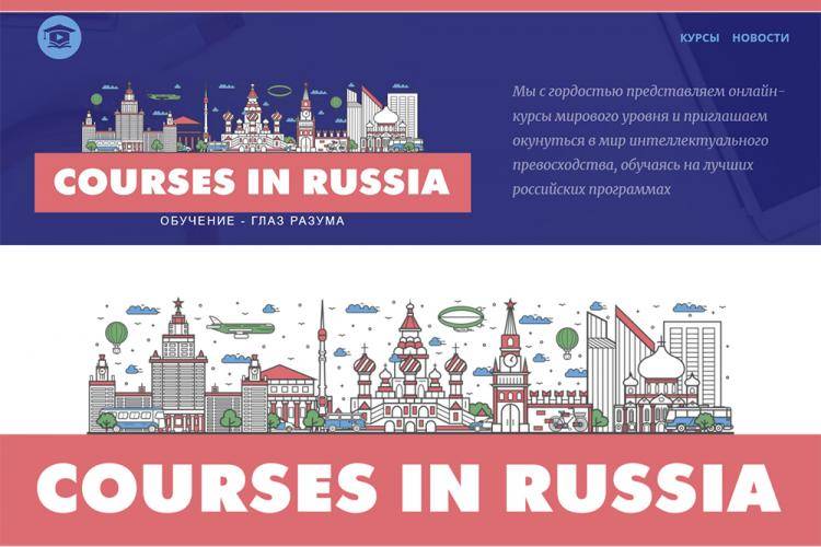 Онлайн-курс НИУ «БелГУ» включён в российский информационный портал Courses in Russia