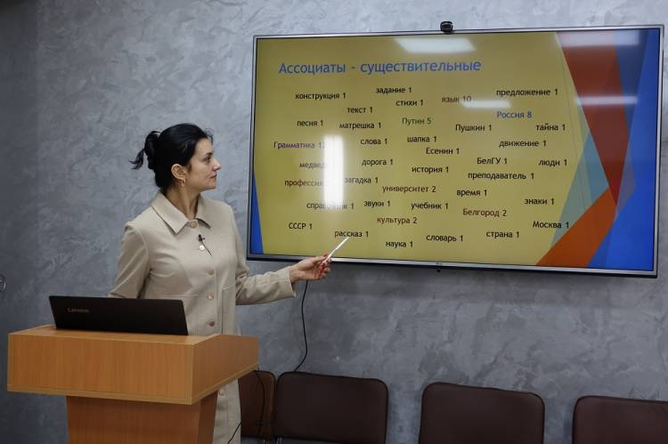В Белгородском госуниверситете прошёл образовательный стрим о роли русского языка в полиэтнической студенческой среде 