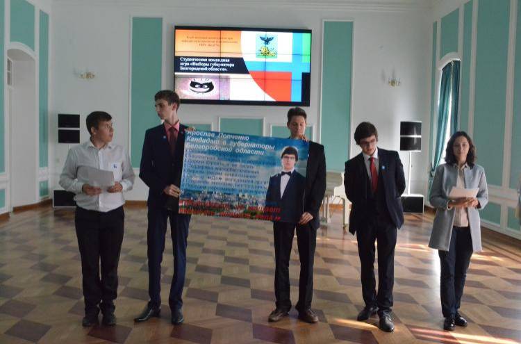 Student's mock elections of the governor for Belgorod region have taken place at BelSU