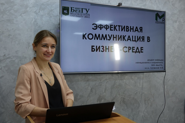 В Белгородском госуниверситете прошёл образовательный стрим об эффективной коммуникации в бизнес-среде