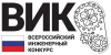 Конкурс ВКР (индивидуальных проектов) VII Всероссийский инженерный конкурс