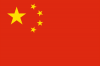 Обучение, языковая стажировка и повышение квалификации в Китайской Народной Республике